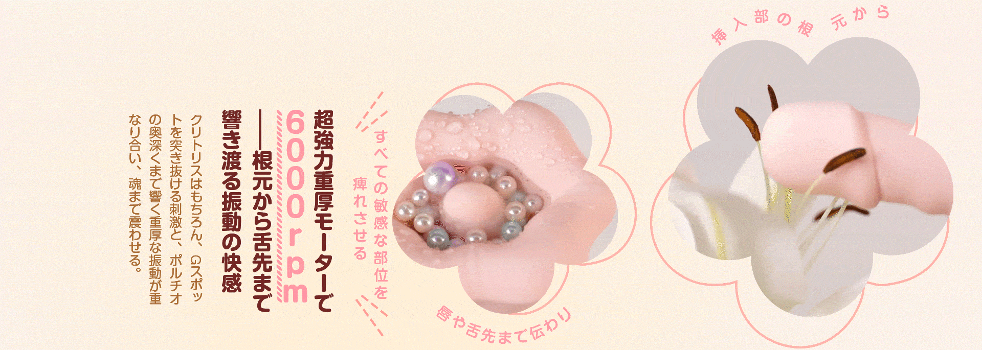 食人花