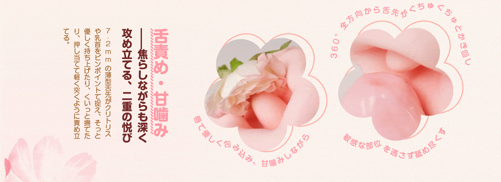 食人花